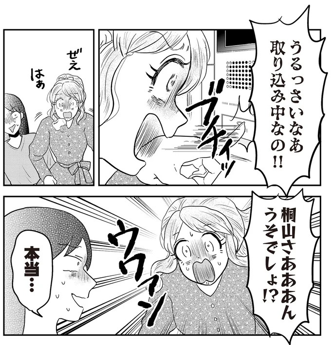 あの子が人間に⁉ 新入社員は「私が愛するヴィンテージドールにそっくり！」／君にかわいいと叫びたい１（画像169/287枚目）