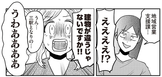 あの子が人間に⁉ 新入社員は「私が愛するヴィンテージドールにそっくり！」／君にかわいいと叫びたい１（画像172/287枚目）