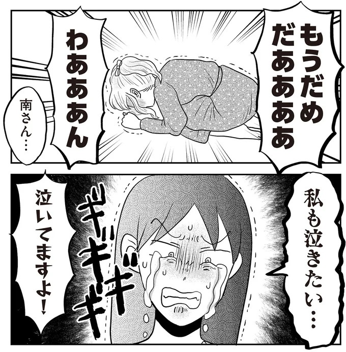あの子が人間に⁉ 新入社員は「私が愛するヴィンテージドールにそっくり！」／君にかわいいと叫びたい１（画像173/287枚目）
