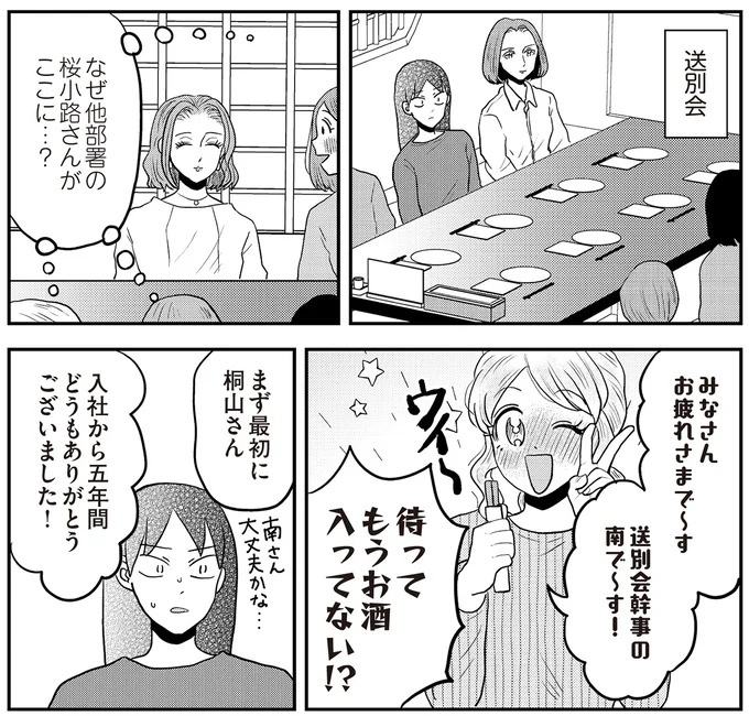あの子が人間に⁉ 新入社員は「私が愛するヴィンテージドールにそっくり！」／君にかわいいと叫びたい１（画像177/287枚目）