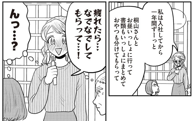 あの子が人間に⁉ 新入社員は「私が愛するヴィンテージドールにそっくり！」／君にかわいいと叫びたい１（画像178/287枚目）