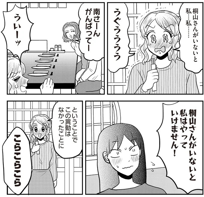 あの子が人間に⁉ 新入社員は「私が愛するヴィンテージドールにそっくり！」／君にかわいいと叫びたい１（画像179/287枚目）