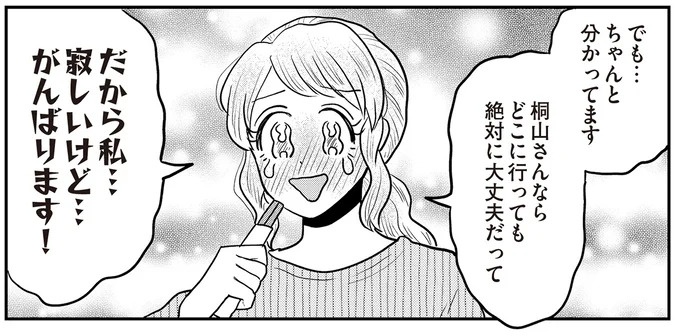 あの子が人間に⁉ 新入社員は「私が愛するヴィンテージドールにそっくり！」／君にかわいいと叫びたい１（画像181/287枚目）