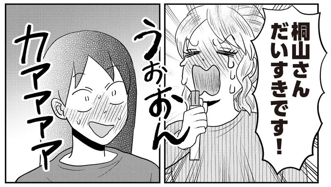 あの子が人間に⁉ 新入社員は「私が愛するヴィンテージドールにそっくり！」／君にかわいいと叫びたい１（画像182/287枚目）