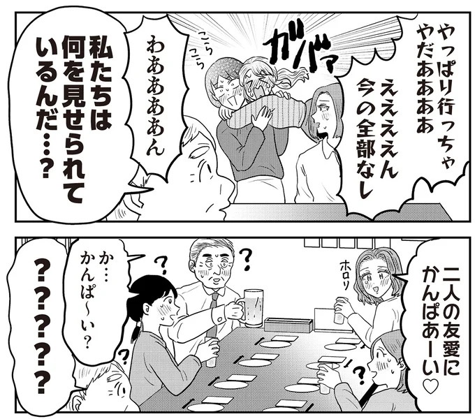 あの子が人間に⁉ 新入社員は「私が愛するヴィンテージドールにそっくり！」／君にかわいいと叫びたい１（画像183/287枚目）