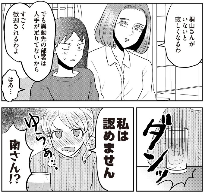 あの子が人間に⁉ 新入社員は「私が愛するヴィンテージドールにそっくり！」／君にかわいいと叫びたい１（画像184/287枚目）