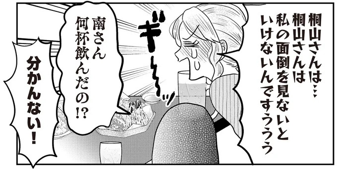 あの子が人間に⁉ 新入社員は「私が愛するヴィンテージドールにそっくり！」／君にかわいいと叫びたい１（画像186/287枚目）