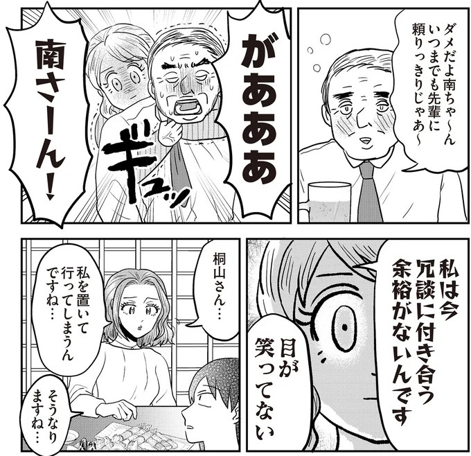 あの子が人間に⁉ 新入社員は「私が愛するヴィンテージドールにそっくり！」／君にかわいいと叫びたい１（画像187/287枚目）