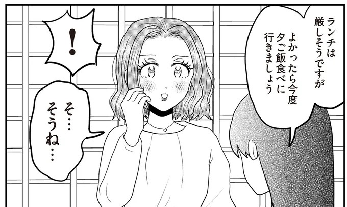 あの子が人間に⁉ 新入社員は「私が愛するヴィンテージドールにそっくり！」／君にかわいいと叫びたい１（画像188/287枚目）