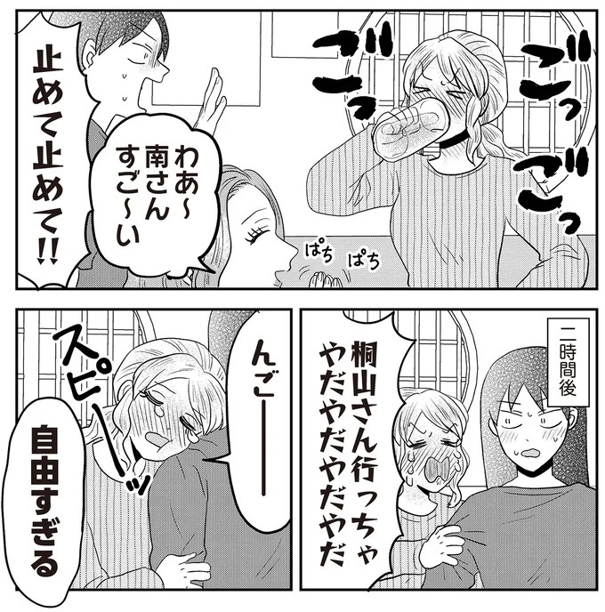 あの子が人間に⁉ 新入社員は「私が愛するヴィンテージドールにそっくり！」／君にかわいいと叫びたい１（画像189/287枚目）