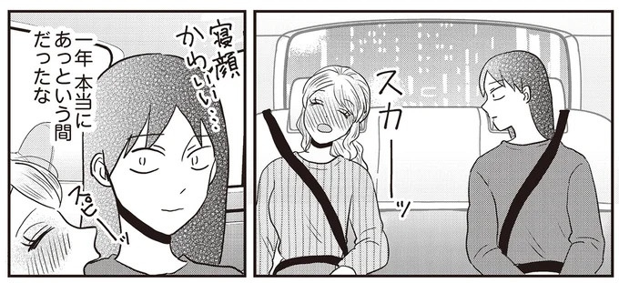 あの子が人間に⁉ 新入社員は「私が愛するヴィンテージドールにそっくり！」／君にかわいいと叫びたい１（画像192/287枚目）