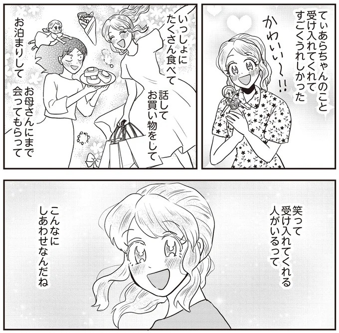 あの子が人間に⁉ 新入社員は「私が愛するヴィンテージドールにそっくり！」／君にかわいいと叫びたい１（画像194/287枚目）