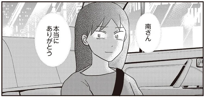 あの子が人間に⁉ 新入社員は「私が愛するヴィンテージドールにそっくり！」／君にかわいいと叫びたい１（画像196/287枚目）