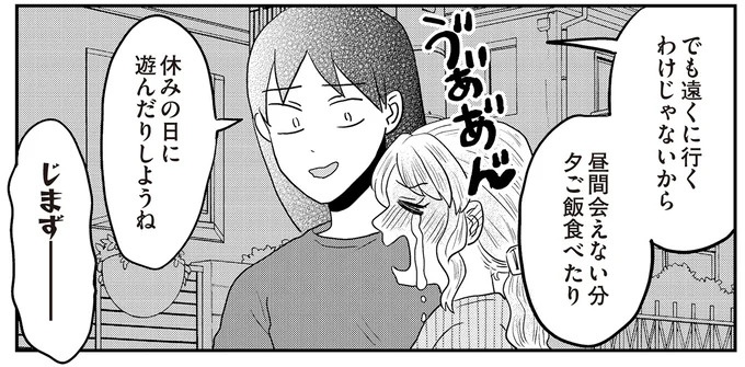 あの子が人間に⁉ 新入社員は「私が愛するヴィンテージドールにそっくり！」／君にかわいいと叫びたい１（画像198/287枚目）