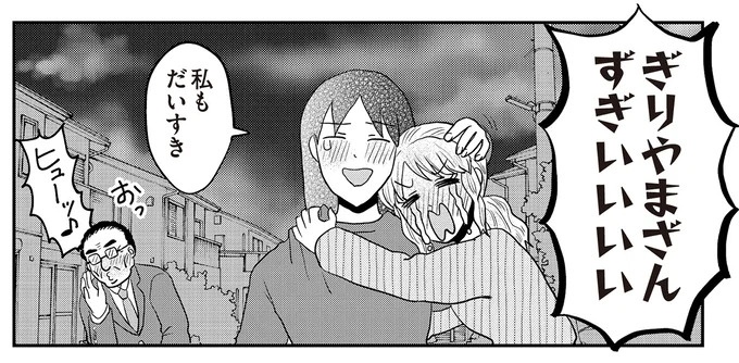 あの子が人間に⁉ 新入社員は「私が愛するヴィンテージドールにそっくり！」／君にかわいいと叫びたい１（画像199/287枚目）