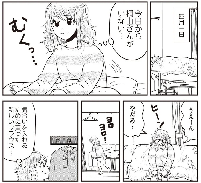 あの子が人間に⁉ 新入社員は「私が愛するヴィンテージドールにそっくり！」／君にかわいいと叫びたい１（画像203/287枚目）