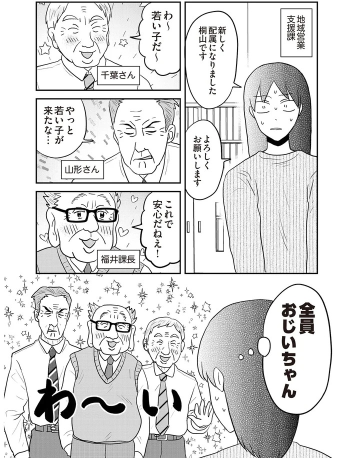 あの子が人間に⁉ 新入社員は「私が愛するヴィンテージドールにそっくり！」／君にかわいいと叫びたい１（画像206/287枚目）