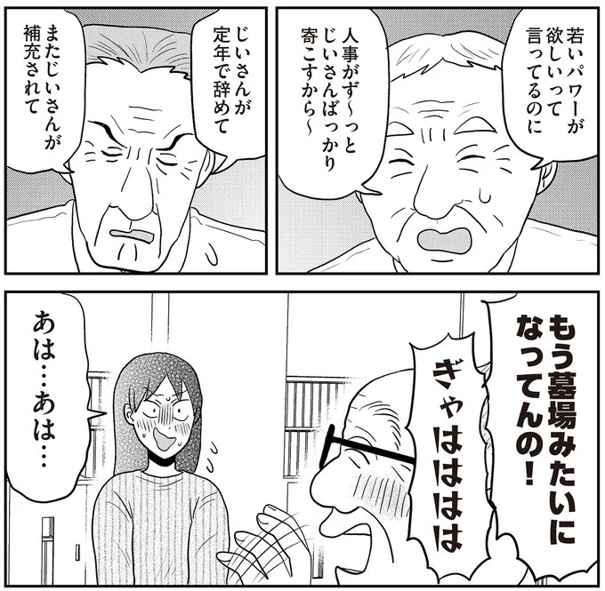 あの子が人間に⁉ 新入社員は「私が愛するヴィンテージドールにそっくり！」／君にかわいいと叫びたい１（画像207/287枚目）