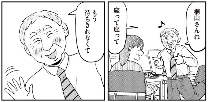 あの子が人間に⁉ 新入社員は「私が愛するヴィンテージドールにそっくり！」／君にかわいいと叫びたい１（画像208/287枚目）