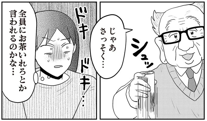 あの子が人間に⁉ 新入社員は「私が愛するヴィンテージドールにそっくり！」／君にかわいいと叫びたい１（画像211/287枚目）