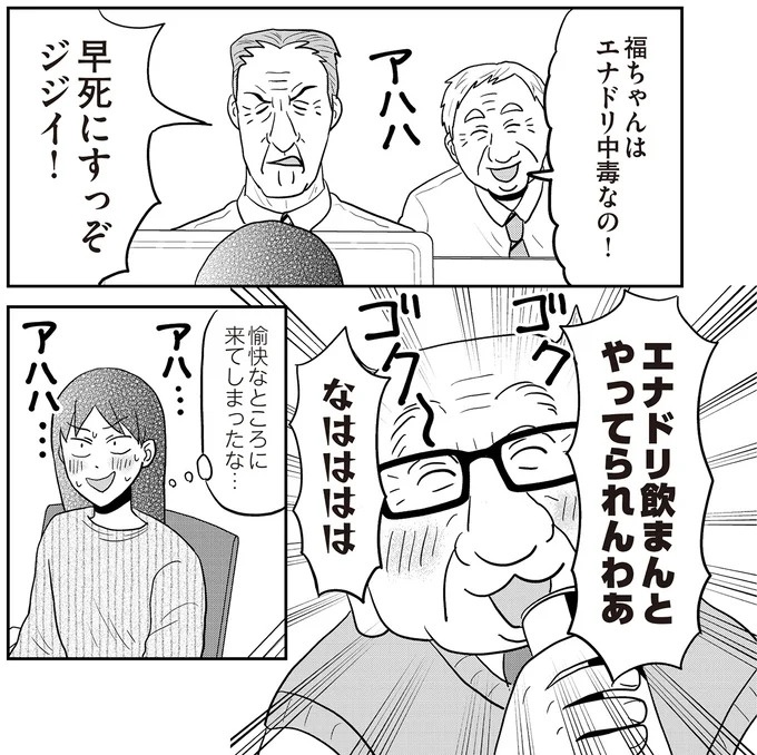 あの子が人間に⁉ 新入社員は「私が愛するヴィンテージドールにそっくり！」／君にかわいいと叫びたい１（画像213/287枚目）