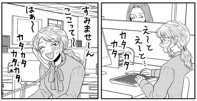 あの子が人間に⁉ 新入社員は「私が愛するヴィンテージドールにそっくり！」／君にかわいいと叫びたい１（画像216/287枚目）