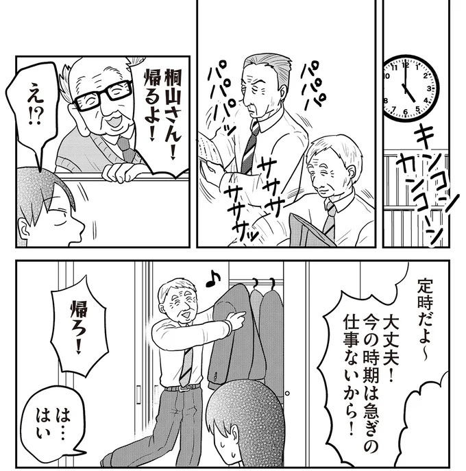 あの子が人間に⁉ 新入社員は「私が愛するヴィンテージドールにそっくり！」／君にかわいいと叫びたい１（画像219/287枚目）
