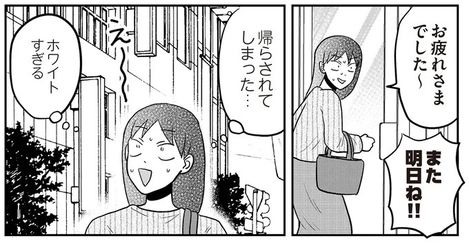 あの子が人間に⁉ 新入社員は「私が愛するヴィンテージドールにそっくり！」／君にかわいいと叫びたい１（画像221/287枚目）