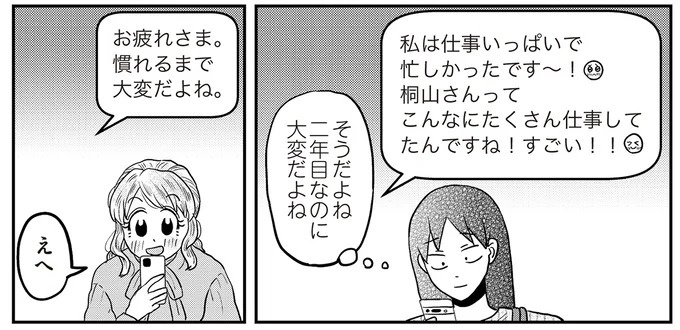 あの子が人間に⁉ 新入社員は「私が愛するヴィンテージドールにそっくり！」／君にかわいいと叫びたい１（画像223/287枚目）
