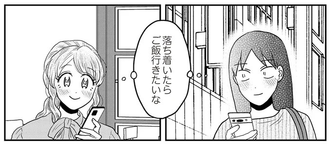 あの子が人間に⁉ 新入社員は「私が愛するヴィンテージドールにそっくり！」／君にかわいいと叫びたい１（画像224/287枚目）