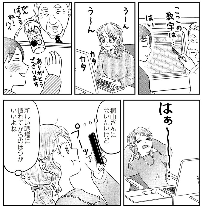 あの子が人間に⁉ 新入社員は「私が愛するヴィンテージドールにそっくり！」／君にかわいいと叫びたい１（画像226/287枚目）