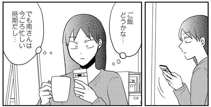 あの子が人間に⁉ 新入社員は「私が愛するヴィンテージドールにそっくり！」／君にかわいいと叫びたい１（画像227/287枚目）