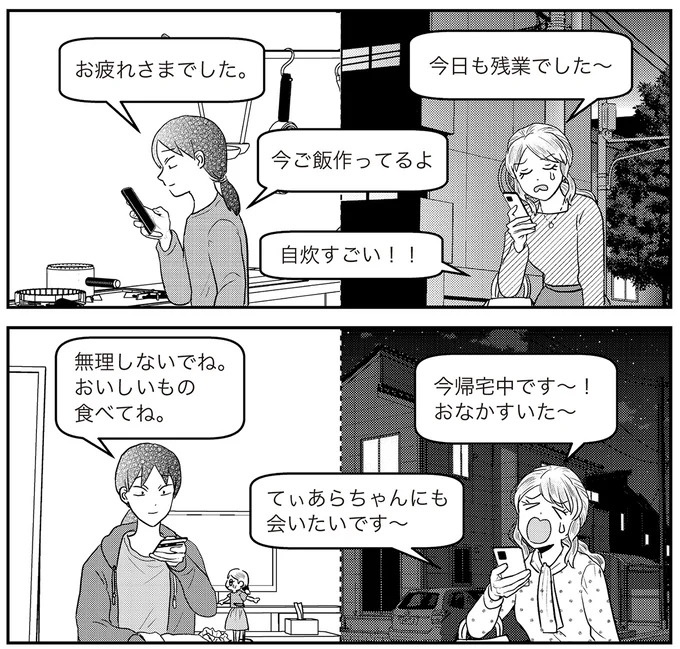あの子が人間に⁉ 新入社員は「私が愛するヴィンテージドールにそっくり！」／君にかわいいと叫びたい１（画像228/287枚目）