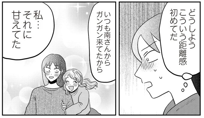 あの子が人間に⁉ 新入社員は「私が愛するヴィンテージドールにそっくり！」／君にかわいいと叫びたい１（画像231/287枚目）