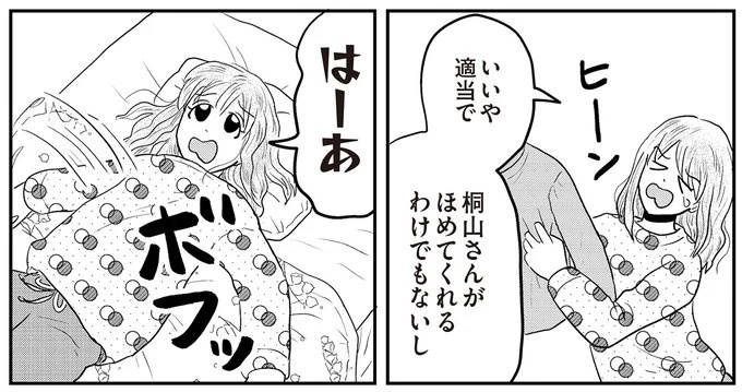 あの子が人間に⁉ 新入社員は「私が愛するヴィンテージドールにそっくり！」／君にかわいいと叫びたい１（画像233/287枚目）