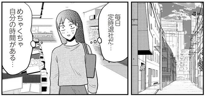 あの子が人間に⁉ 新入社員は「私が愛するヴィンテージドールにそっくり！」／君にかわいいと叫びたい１（画像234/287枚目）