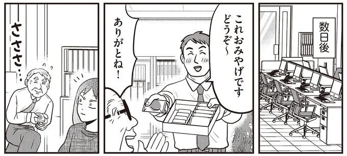 あの子が人間に⁉ 新入社員は「私が愛するヴィンテージドールにそっくり！」／君にかわいいと叫びたい１（画像237/287枚目）