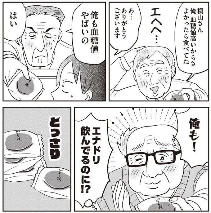 あの子が人間に⁉ 新入社員は「私が愛するヴィンテージドールにそっくり！」／君にかわいいと叫びたい１（画像238/287枚目）