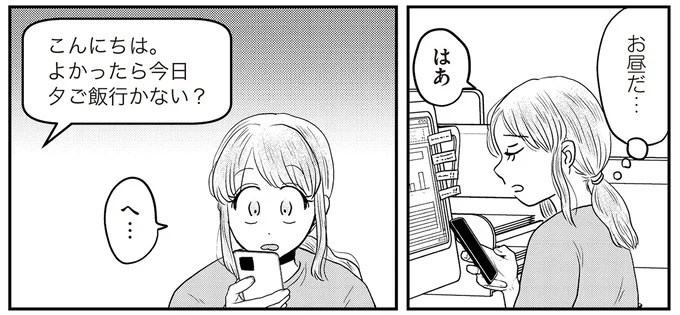 あの子が人間に⁉ 新入社員は「私が愛するヴィンテージドールにそっくり！」／君にかわいいと叫びたい１（画像242/287枚目）