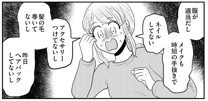 あの子が人間に⁉ 新入社員は「私が愛するヴィンテージドールにそっくり！」／君にかわいいと叫びたい１（画像244/287枚目）