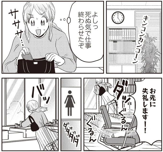 あの子が人間に⁉ 新入社員は「私が愛するヴィンテージドールにそっくり！」／君にかわいいと叫びたい１（画像247/287枚目）