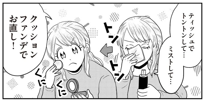 あの子が人間に⁉ 新入社員は「私が愛するヴィンテージドールにそっくり！」／君にかわいいと叫びたい１（画像249/287枚目）