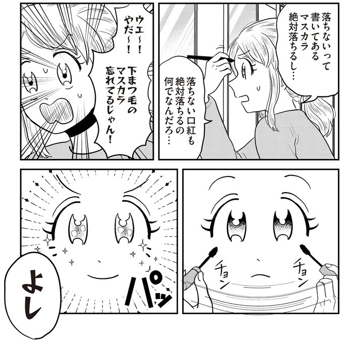 あの子が人間に⁉ 新入社員は「私が愛するヴィンテージドールにそっくり！」／君にかわいいと叫びたい１（画像251/287枚目）