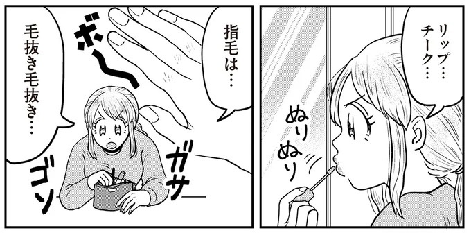 あの子が人間に⁉ 新入社員は「私が愛するヴィンテージドールにそっくり！」／君にかわいいと叫びたい１（画像252/287枚目）