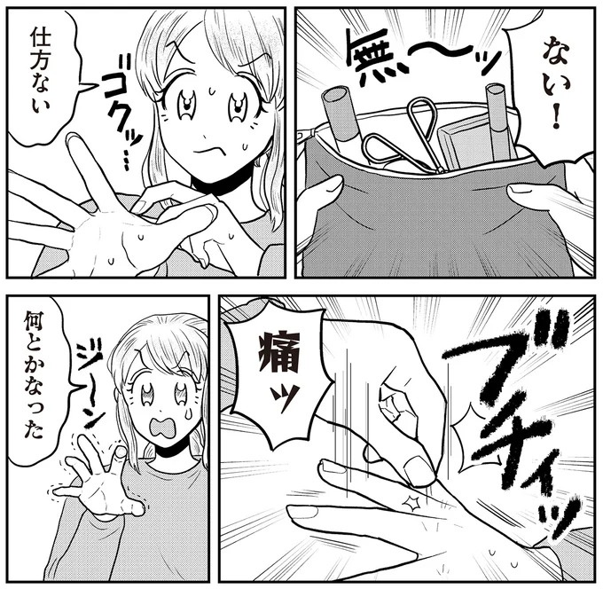 あの子が人間に⁉ 新入社員は「私が愛するヴィンテージドールにそっくり！」／君にかわいいと叫びたい１（画像253/287枚目）