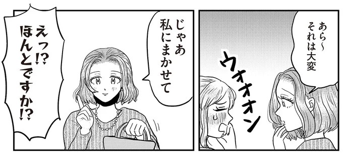 あの子が人間に⁉ 新入社員は「私が愛するヴィンテージドールにそっくり！」／君にかわいいと叫びたい１（画像257/287枚目）