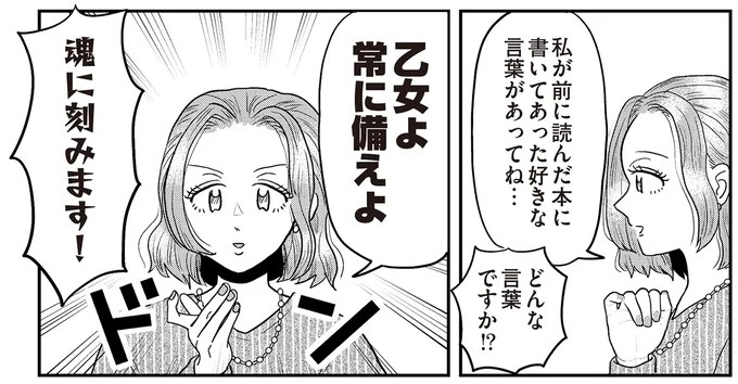 あの子が人間に⁉ 新入社員は「私が愛するヴィンテージドールにそっくり！」／君にかわいいと叫びたい１（画像259/287枚目）
