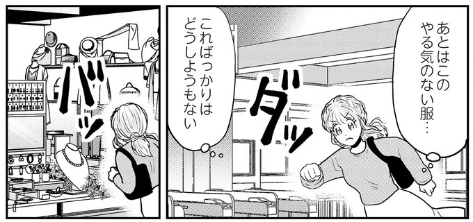 あの子が人間に⁉ 新入社員は「私が愛するヴィンテージドールにそっくり！」／君にかわいいと叫びたい１（画像262/287枚目）