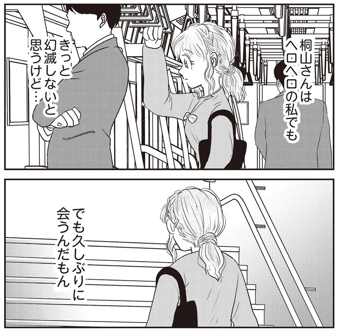 あの子が人間に⁉ 新入社員は「私が愛するヴィンテージドールにそっくり！」／君にかわいいと叫びたい１（画像264/287枚目）