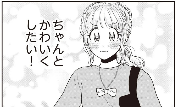 あの子が人間に⁉ 新入社員は「私が愛するヴィンテージドールにそっくり！」／君にかわいいと叫びたい１（画像266/287枚目）